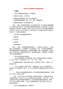 事业单位公共基础知识必考题库和答案