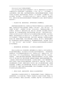 局办公室主任2025年度现实表现材料