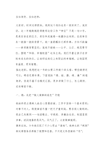 2025年度校长 德、能、勤、绩、廉个人述职报告