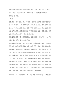 实验中学校长在寒假休业式结业典礼讲话：人的一生分为三天：昨天、今天、明天。昨天已经过去,今天正在脚下