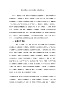 医院党委2026年度抓基层党建工作述职报告