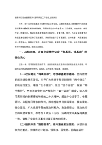 县委书记在全县基层党建述职评议工作会议上的讲话