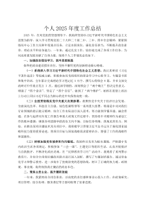 个人2026年度工作总结