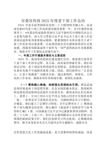 市委宣传部2026年度老干部工作总结