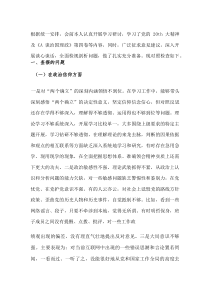 2026年度组织生活会个人对照检查5700字