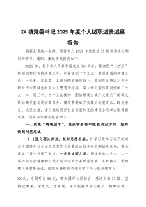 2026年度个人述职述责述廉报告三篇