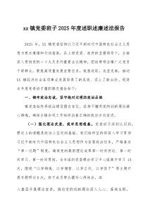 2026年述职述廉述法报告两篇