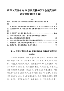 【2026党课】2026最新专题党课讲稿汇编9篇：（范文合集）