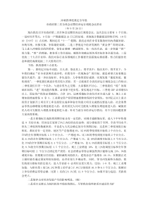 冲刺四季度 奠定全年胜 市政府第二次全体会议暨经济运行调度会议讲话