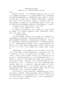 转观念 提能力 优作风 聚合力 县政府全体（扩大）会议暨政府系统廉政工作会议讲话