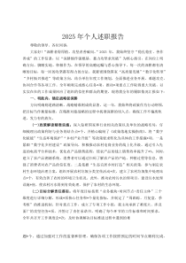 2026年个人述职报告