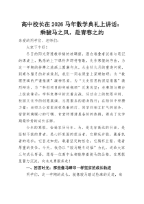 在从教三十年教师致敬礼上的发言