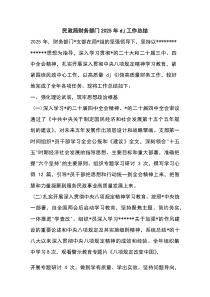 民政局财务部门2026年党建工作总结