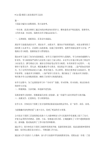 汇编：教职工政治理论学习总结22篇