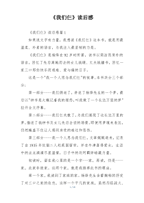 《我们仨》读后感