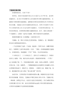 2026大学生艾滋病的演讲稿（实用15篇）