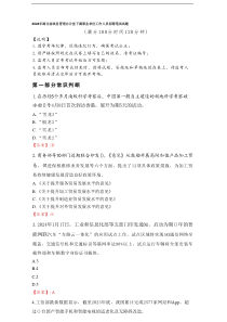 2026年湖北省政务管理办公室下属事业单位考试真题