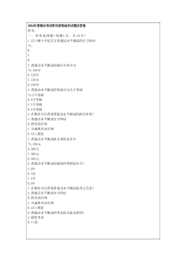 2026年普通话考试资讯获取途径试题及答案