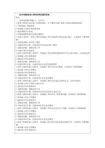 2026年最新监理工程师试卷试题及答案