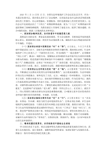 学习2026年全国生态环境保护工作会议精神心得体会2