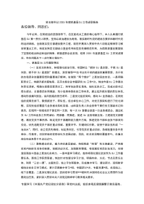 党支部书记2026年度抓基层党建工作述职报告