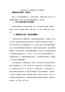 党支部书记2026年抓基层党建工作述职报告