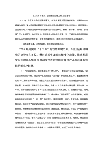 区2026年度党建引领基层治理工作总结报告