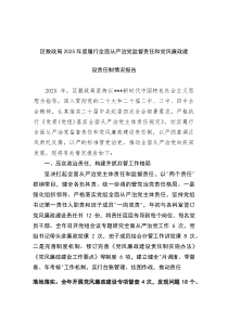 区数政局2026年度履行全面从严治党监督责任和党风廉政建设责任制情况报告