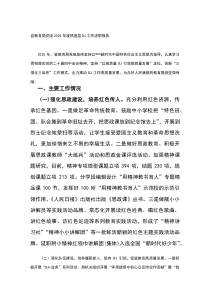 县教育局党组2026年度抓基层党建工作述职报告