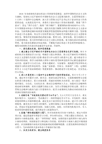 2026年市政府机关意识形态工作要点 (2)